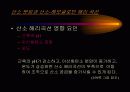 운동생리학,운동과 호흡계 내분비계 64페이지