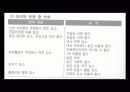 운동생리학,운동과 호흡계 내분비계 72페이지