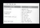 운동생리학,운동과 호흡계 내분비계 73페이지