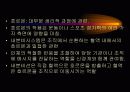 운동생리학,운동과 호흡계 내분비계 81페이지