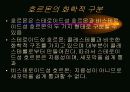 운동생리학,운동과 호흡계 내분비계 82페이지