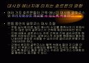 운동생리학,운동과 호흡계 내분비계 85페이지