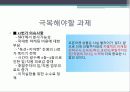 마케팅전략 13페이지