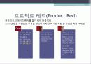 마케팅전략 17페이지