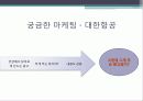 마케팅전략 22페이지