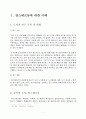 암스테르담 1페이지
