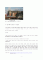 암스테르담 4페이지