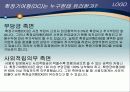 퇴직 연금제도 8페이지