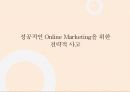 마이클럽 마케팅자료 2페이지