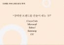 마이클럽 마케팅자료 4페이지