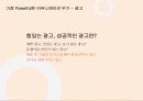 마이클럽 마케팅자료 7페이지