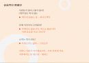 마이클럽 마케팅자료 8페이지