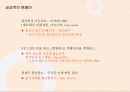 마이클럽 마케팅자료 9페이지