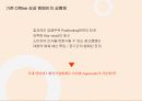 마이클럽 마케팅자료 10페이지