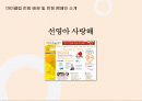 마이클럽 마케팅자료 11페이지