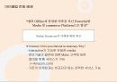 마이클럽 마케팅자료 12페이지