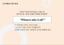 마이클럽 마케팅자료 13페이지