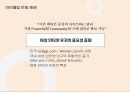 마이클럽 마케팅자료 14페이지