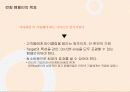 마이클럽 마케팅자료 19페이지