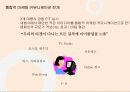 마이클럽 마케팅자료 20페이지