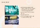 마이클럽 마케팅자료 23페이지