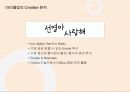 마이클럽 마케팅자료 29페이지