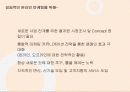 마이클럽 마케팅자료 31페이지