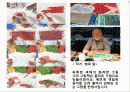콜라주[collage] 4페이지