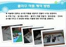 콜라주[collage] 11페이지