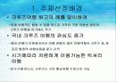 크루즈 4페이지