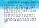 크루즈 6페이지