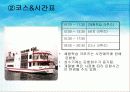 크루즈 10페이지