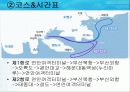 크루즈 11페이지
