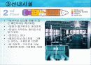 크루즈 13페이지