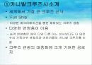 크루즈 17페이지