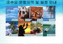크루즈 18페이지