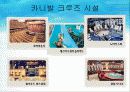 크루즈 20페이지