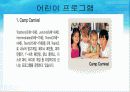 크루즈 21페이지