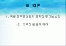 크루즈 25페이지
