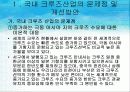 크루즈 26페이지