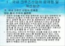 크루즈 28페이지