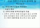 크루즈 29페이지