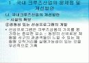 크루즈 30페이지