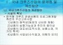 크루즈 31페이지