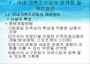 크루즈 32페이지