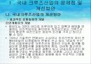 크루즈 34페이지