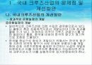 크루즈 35페이지
