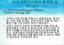 크루즈 37페이지