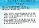 크루즈 38페이지