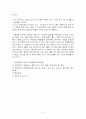 출입국수속절차와_인솔자행동요령1Tour conductor 5페이지